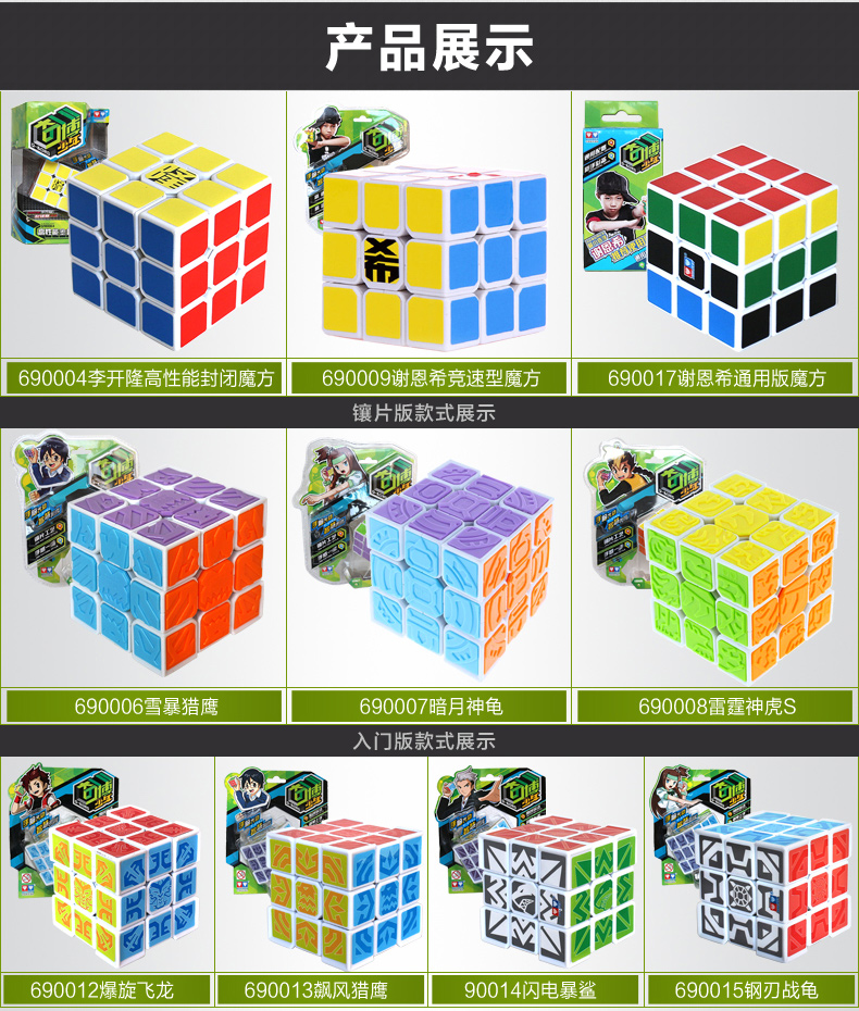 奥迪双钻魔方3阶机器人变形玩具比赛动脑机器人魔方蓝瑟