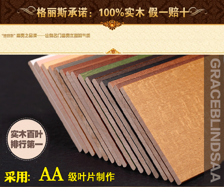 GRACEBLINDS 美国实木百叶窗帘 卧室遮光帘 卫生间防水窗帘阳台窗帘定制 50mm叶片+梯绳