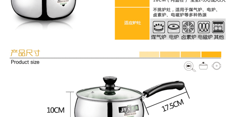 家兴不锈钢奶锅 单柄韩式泡面不粘锅玻璃可视盖小汤锅 煮锅 煮鸡蛋锅 电磁炉通用德国迷你锅具 18cm单柄明珠奶锅.