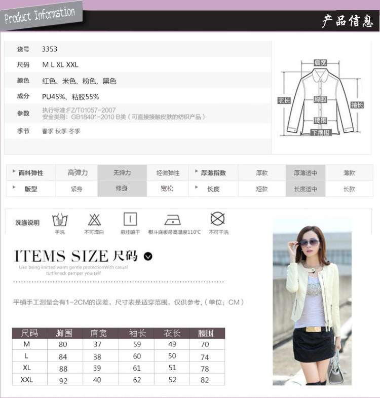 翰竹阁2015秋装新款长袖短款皮衣女pu皮薄款外套甜美韩版时尚女装上衣 黑色 L