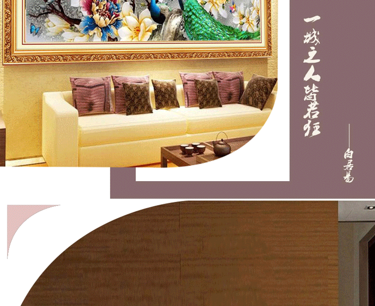 
                                        K-S新款客厅十字绣花开富贵孔雀玉兰花满绣 3股绣 丝线大版 满绣 绣布尺寸 195x70厘米                