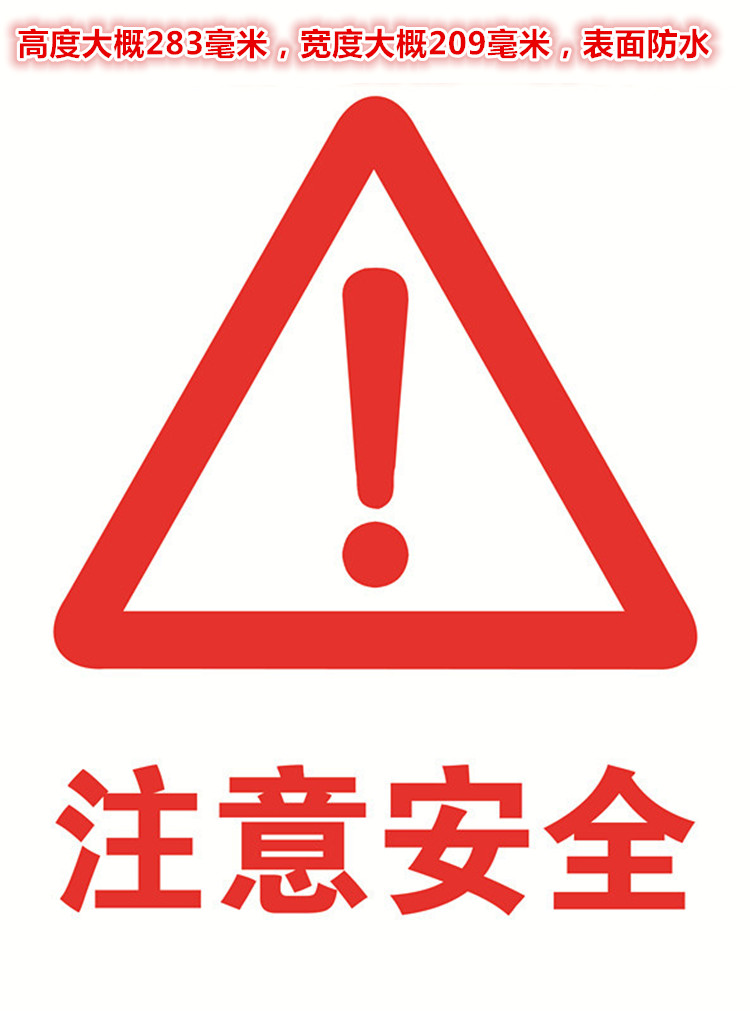 注意安全 叉车停放区 充电区 注意叉车 叉车充电安全操作规程 工厂