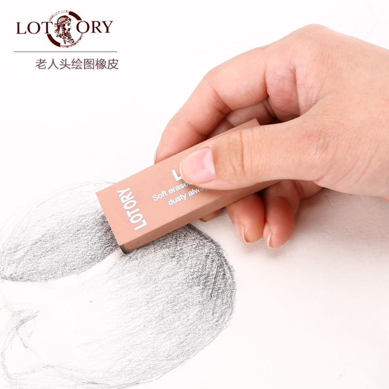 老人头橡皮雷尼素描橡皮绘图软橡皮擦学生美术绘画橡皮单块