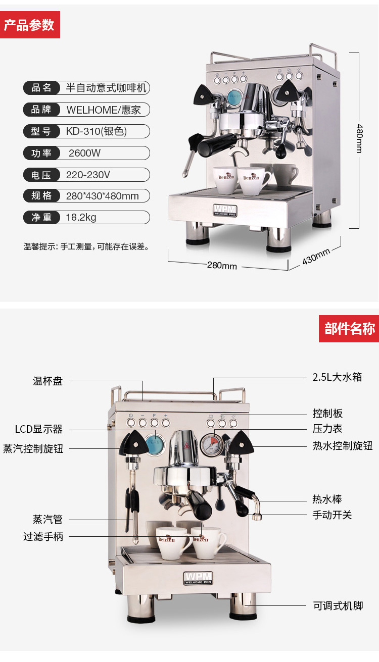 惠家welhome半自动咖啡机kd310kd320三重加热单头电