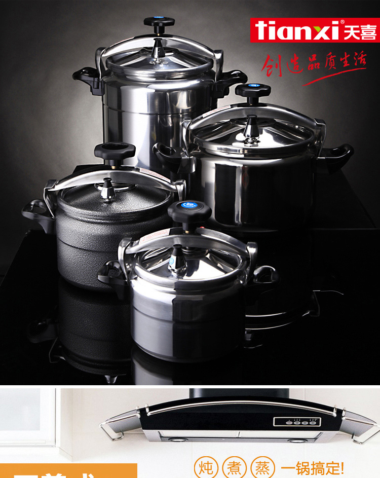 
                                        天喜Tianxi 自然发色高压锅  大型压力锅 通型高压锅 CO28/11L 燃气电磁灶通                