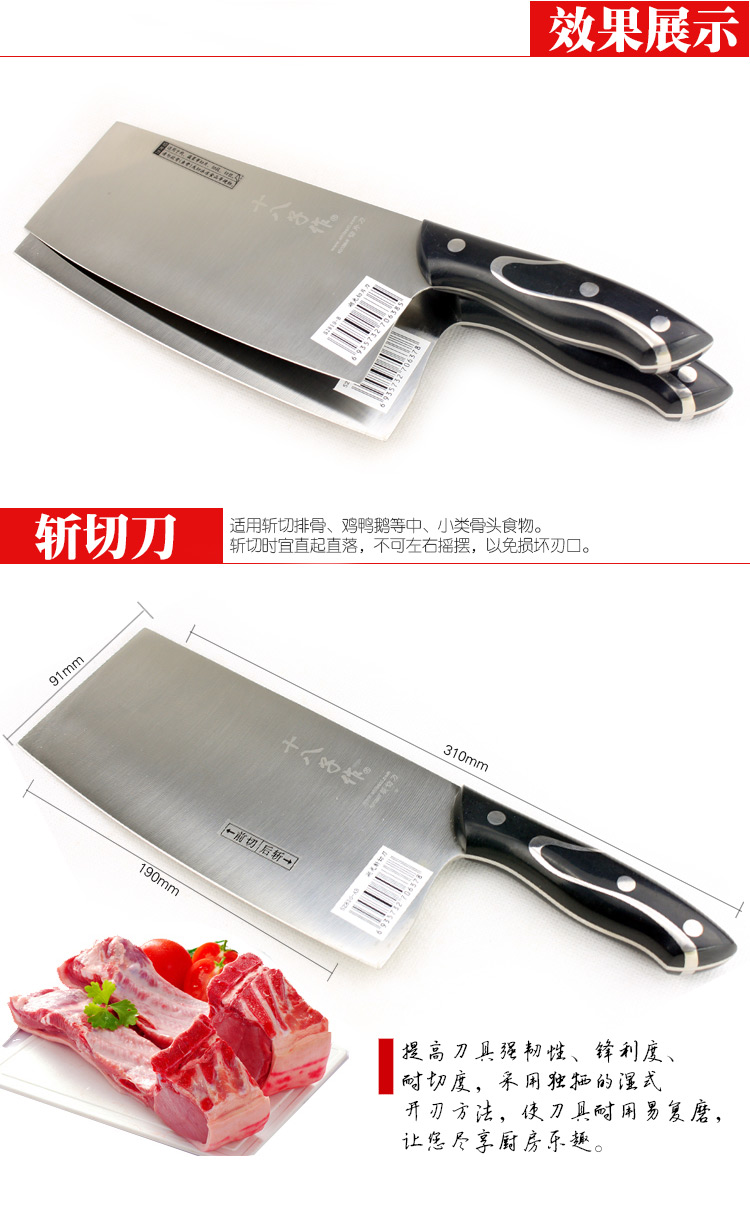 
                                        十八子作 -菜刀厨刀刀具湖光不锈钢刀 斩切刀切片刀两把装                