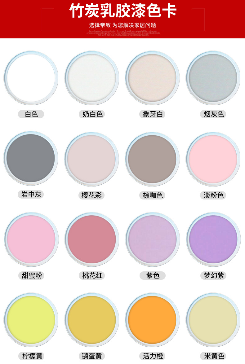 帝致 内墙乳胶漆 内墙漆 补墙漆 白色 彩色 墙面漆 油漆 涂料 天空蓝