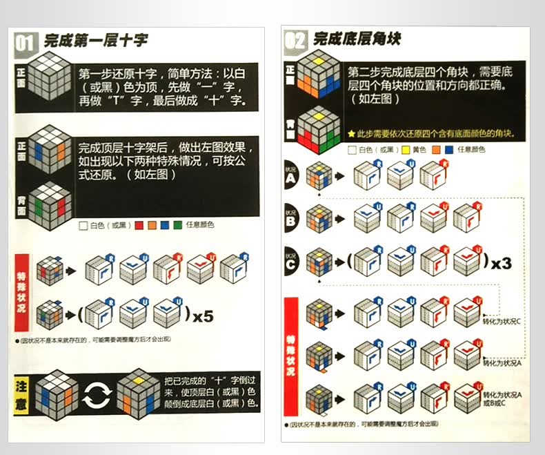 奥迪双钻魔方3阶机器人变形玩具益智比赛动脑 高性能全封闭魔方