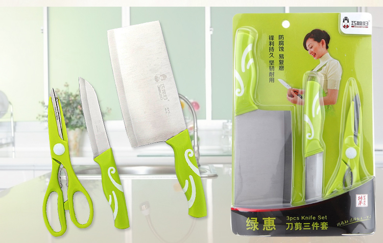 
                                                                                巧媳妇（SMARTWIFE） 绿惠刀剪三件套厨房菜刀 水果刀 剪刀 套装 T-818-3                