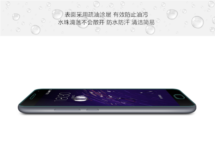 【京东配送】耐尔金 魅族魅蓝note2 防爆钢化玻璃膜/手机保护贴膜 9H+弧边