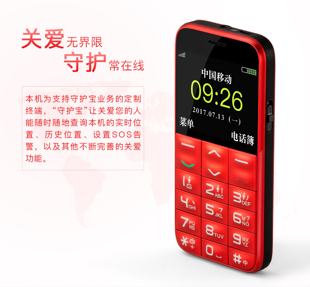 中兴zte守护宝上海中兴l630移动联通2g老人手机华尔金