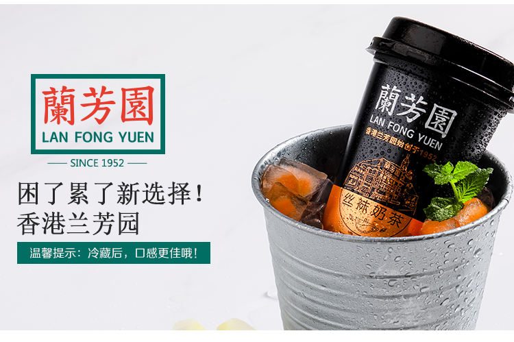 兰芳园 lan fong yuen 香港兰芳园正宗港式丝袜奶茶280ml*6杯
