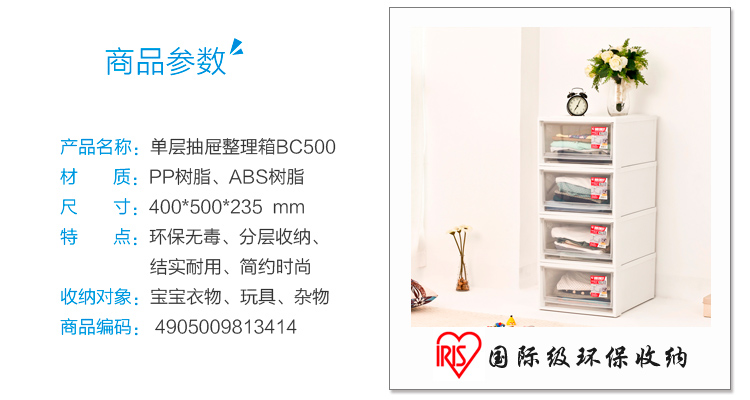 
                                                            爱丽思IRIS 大号塑料抽屉式收纳箱衣服整理箱储物箱叠加收纳柜内衣收纳盒BC 白色                