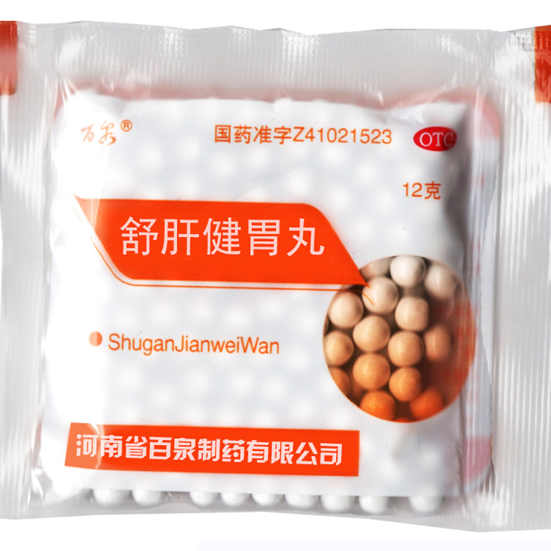 百泉舒肝健胃丸40袋肝胃不和胃脘胀痛呕吐呕酸腹胀便秘疏肝开郁1盒装