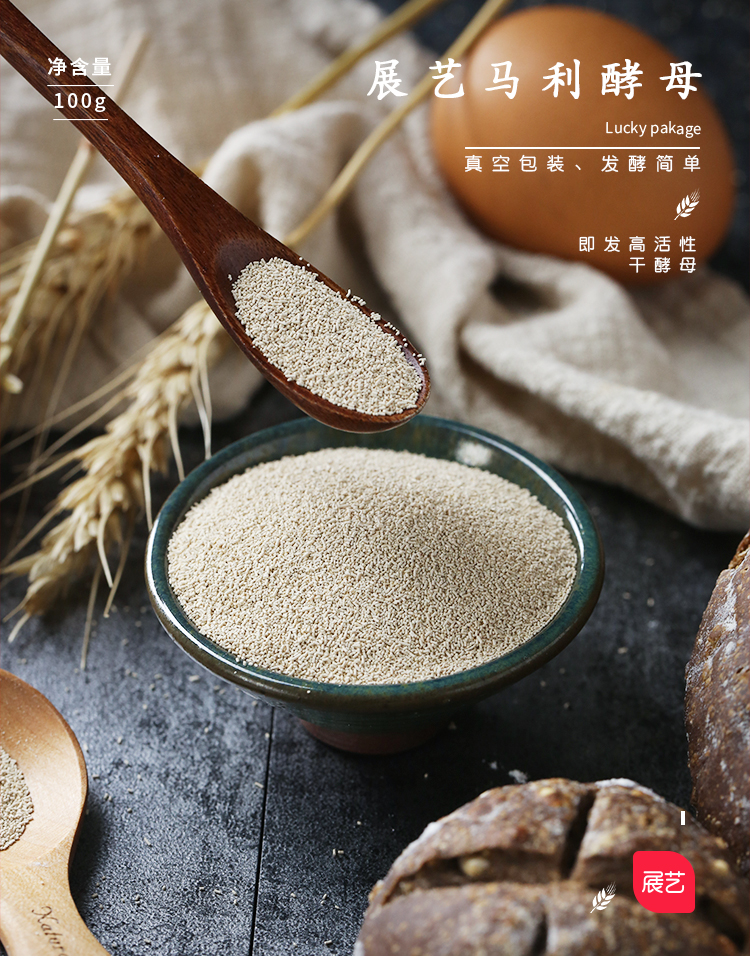 尚巧厨-展艺高活性干酵母 即发酵母 烘焙原料 耐高糖酵母粉 面包发酵