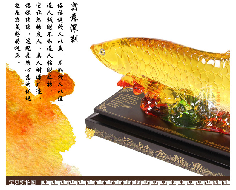 
                                        雅约大摆件工艺品 金龙鱼摆件 办公室客厅装饰品餐厅开业礼品 家居饰品 大号琉璃金龙                