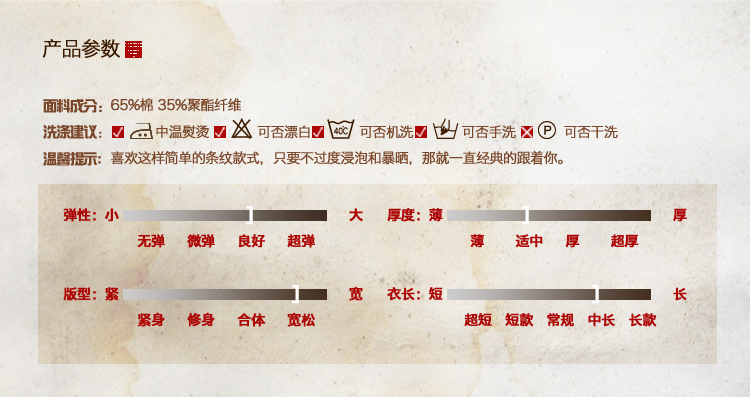 森宿 蓦然回首 2016新款春装 撞色条纹圆领针织衫 2344079 条纹 S