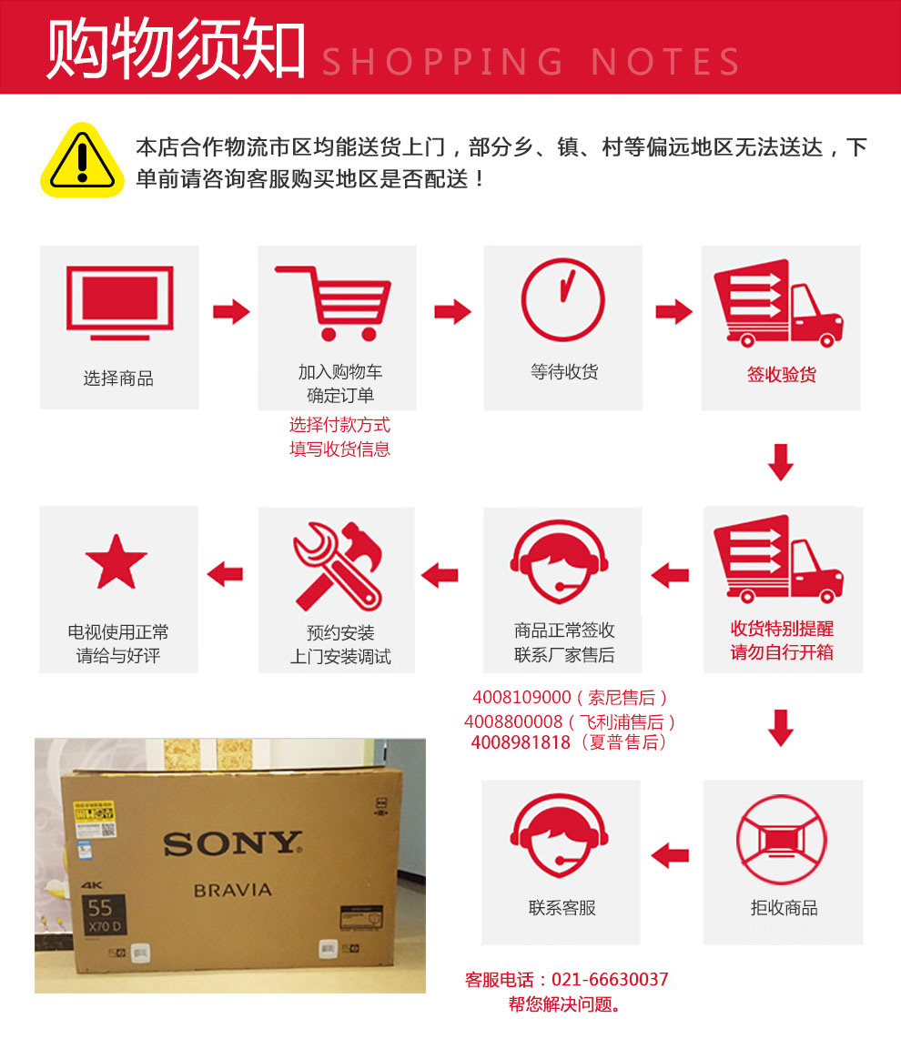 索尼(SONY) KD-43\/49\/55X8000E 4K超清安卓