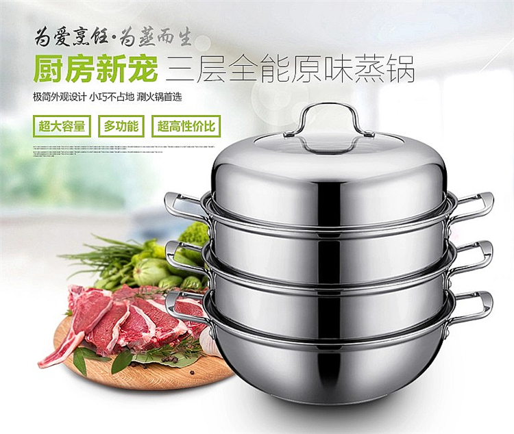 
                                        御厨 欧式不锈钢三层蒸锅多用火锅复底加厚 外径28cm 2-4人                