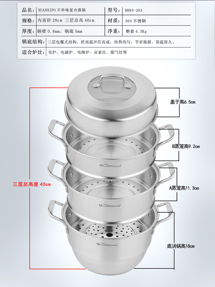 HUANXIPO多层蒸锅26/28/30cm加厚304不锈钢复底电磁炉通用二层三层蒸笼汤锅 30cm