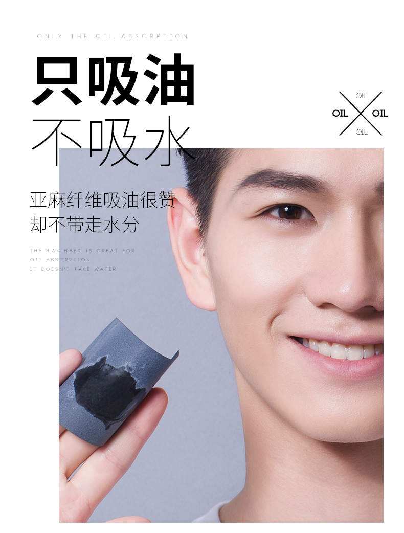 尊蓝男士吸油纸竹炭控油清爽便携绿茶清新女士面部吸油面纸 一盒