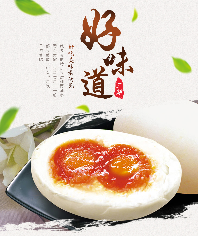 【扬州馆】三湖 高邮双黄蛋咸鸭蛋 6只540g礼盒装 熟多油礼盒