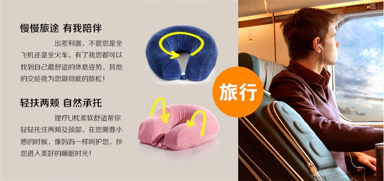 
                                        记忆棉枕头 脖子U型枕 护颈枕 颈部靠枕 午睡枕 u形旅行枕 颈椎枕头 藏青色                