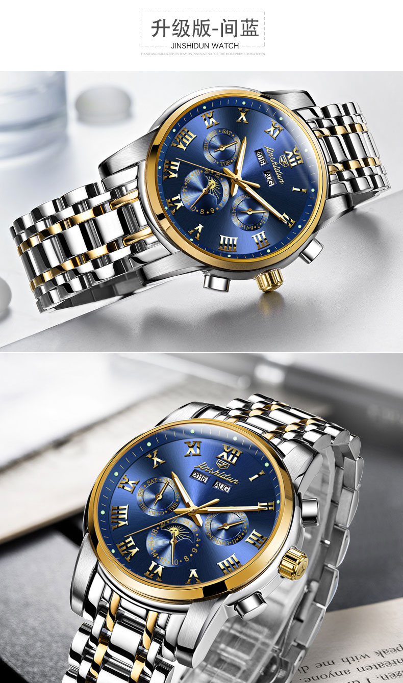 金仕盾手表男士手表机械表全自动防水夜光多功能腕表18钢带本蓝色