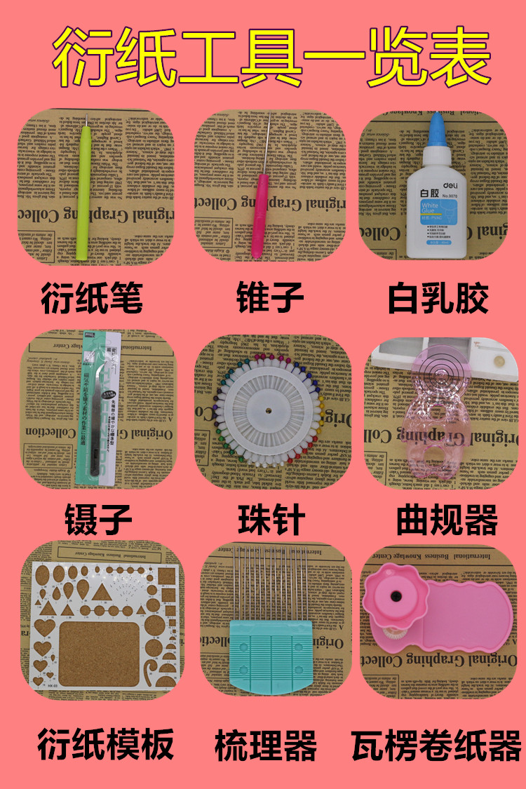 智汇 衍纸套装 彩纸彩色衍纸条新手初学手工画工具材料礼包画带线稿图