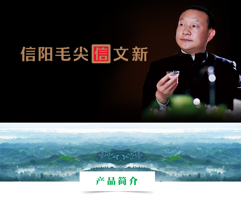 信阳毛尖 文新茶茶叶 绿茶 明前特级嫩芽精装观道80g礼盒茶_ 8折现价