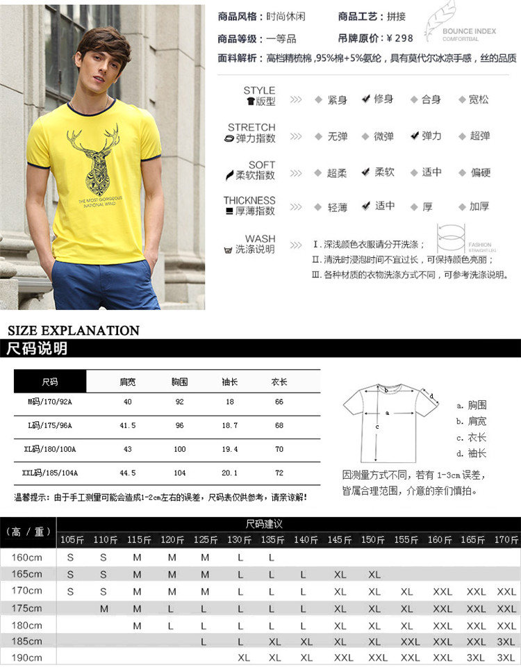 酷士睿2015夏季新款男士韩版修身圆领短袖t恤 莫代尔冰凉手感面料 多