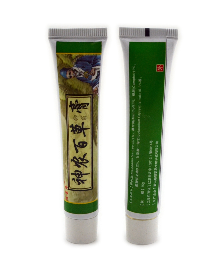 买2曾1买3曾2苗龙御坊勇博士鞍山福瑞顺康隆神农百草抑菌膏神农百草