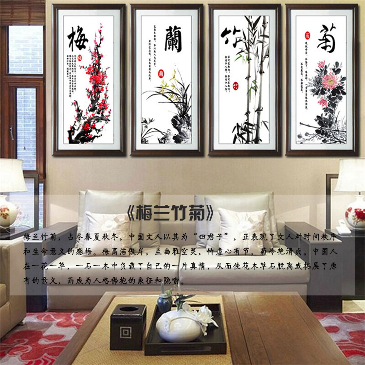 
                                        奇野 装饰画中式客厅壁画卧室餐厅书房办公室有框水墨梅兰竹菊装饰字画酒店挂画 梅兰竹菊6 有机玻璃连框40x80cmx4                