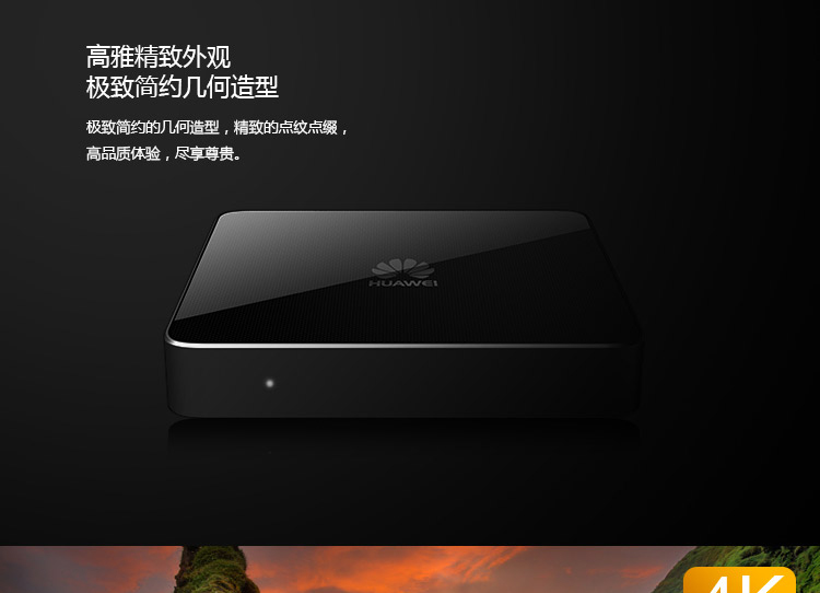 
                                        华为盒子M330增强版【带直播回看功能】真4K 高清智能网络电视机顶盒 蓝牙4 A.增强版(含蓝牙遥控+HDMI线)                
