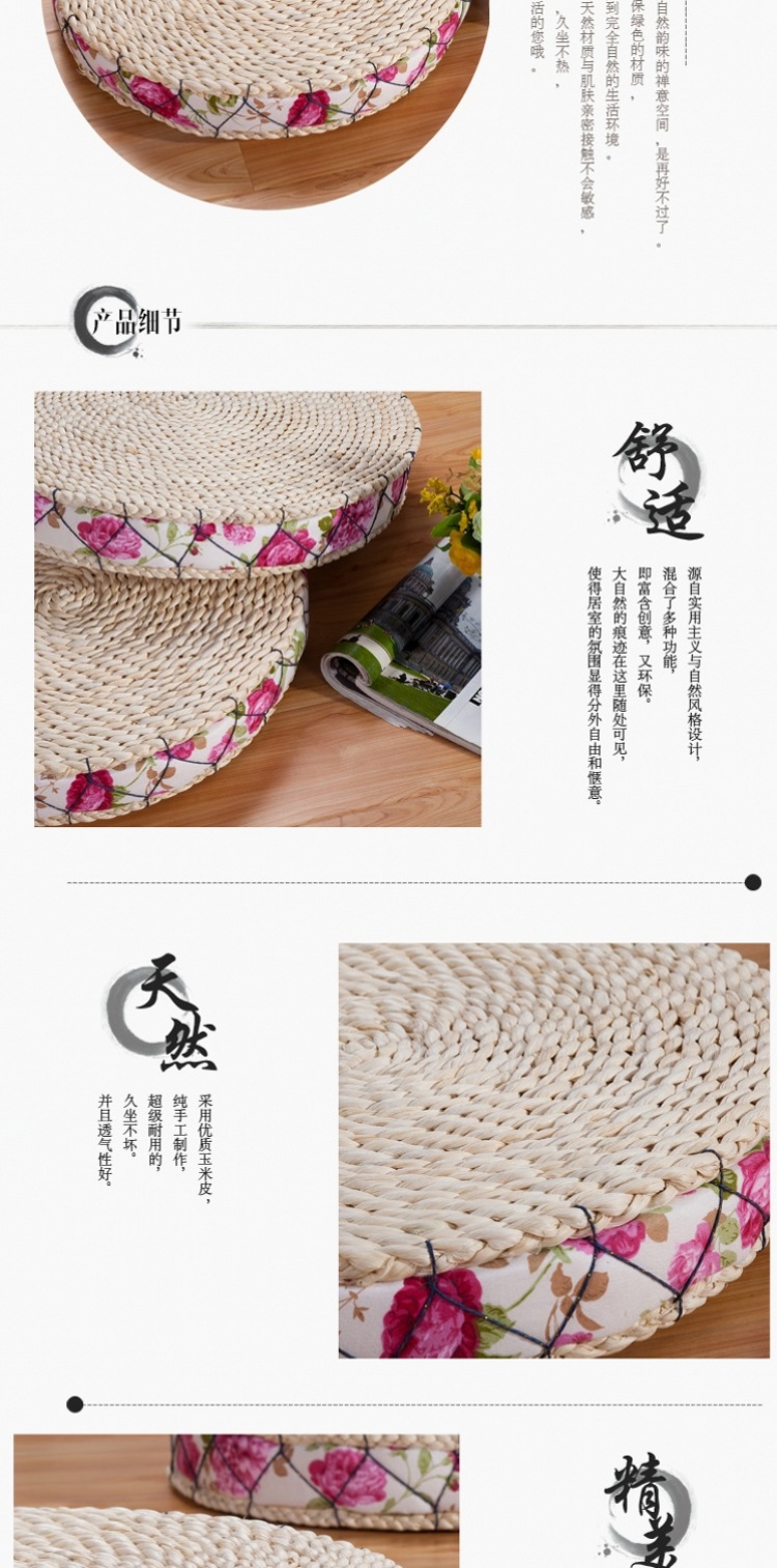 艾桐家居坐垫 玉米皮蒲团 清香蒲草瑜伽垫子 手编飘窗垫 原色原香 45*45*6cm两只装