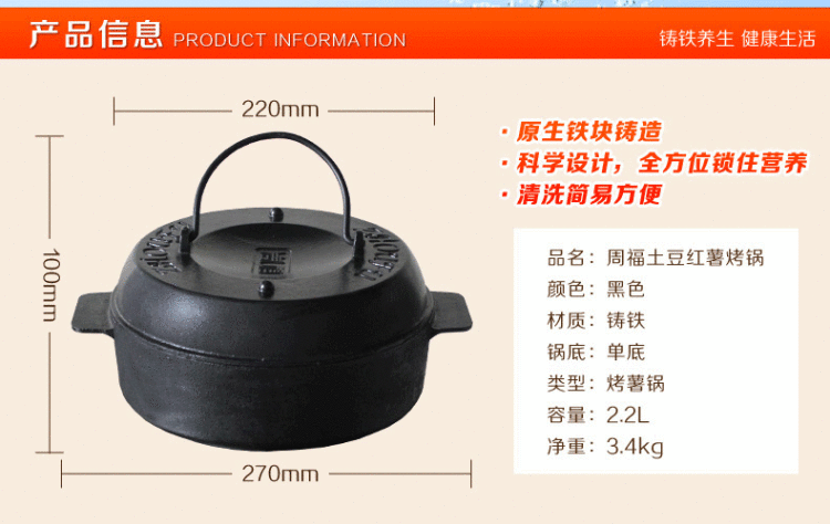 
                                        周福铸铁烤锅22CM  26CM/烤薯锅 烤薯锅/烤红薯烤土豆 煎烤各种食物 补铁养生 铸铁26CM(送手套)                