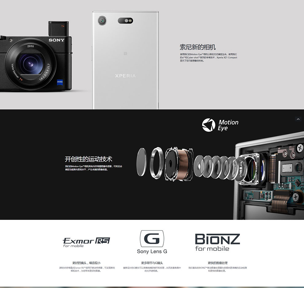 宝鸡索尼XZ2C报价 索尼XZ2compact宝鸡新起