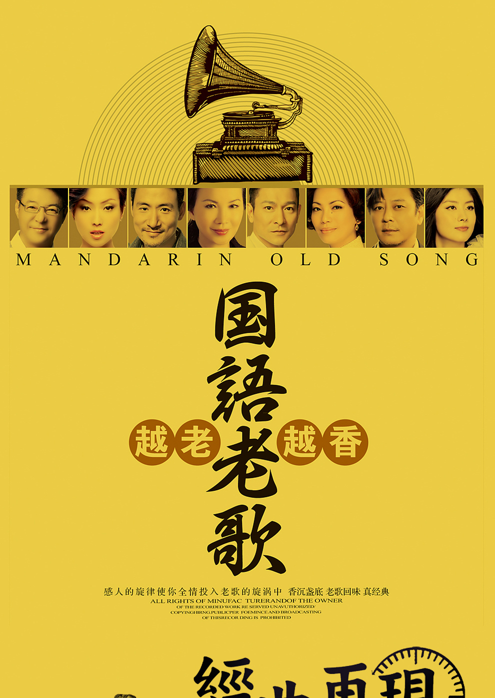 正版包邮 流行歌曲经典老歌合集无损黑胶唱片汽车10cd音乐车载碟片