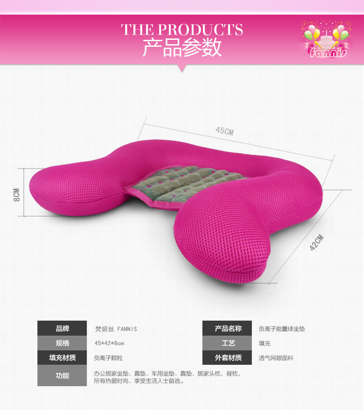 
                                        梵妮丝可爱透气负离子能量球美臀翘臀坐垫圆舒适椅子靠背透气沙发办公椅坐垫小睡靠垫学生椅子垫 玫红色负离子                