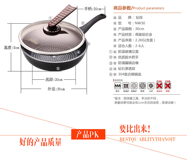 
                                        钻技（ZUANJ） 炒锅不粘锅30cm燃磁通用锅具                
