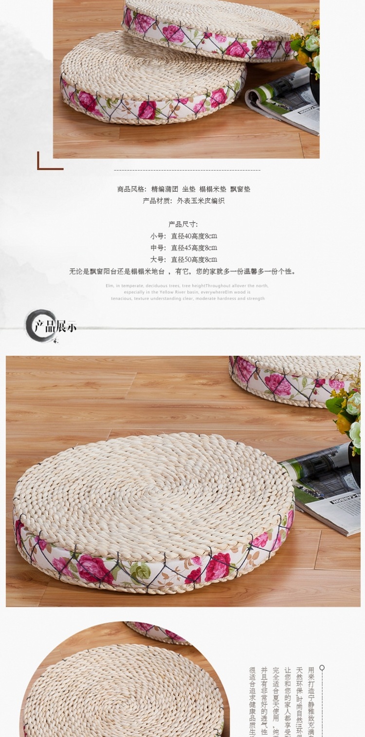 艾桐家居坐垫 玉米皮蒲团 清香蒲草瑜伽垫子 手编飘窗垫 原色原香 45*45*6cm两只装