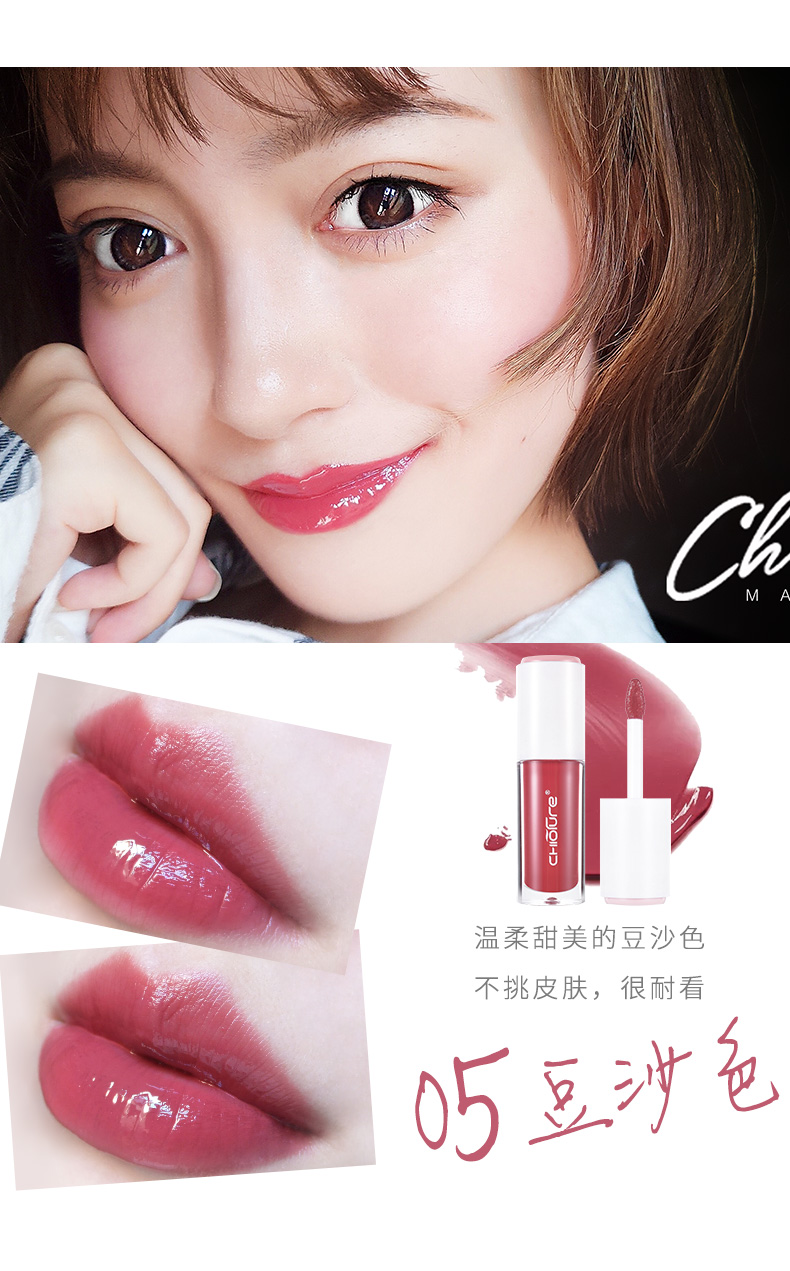 稚优泉(chioture)镜面唇釉不易脱色不易沾杯口红持久保湿液体学生