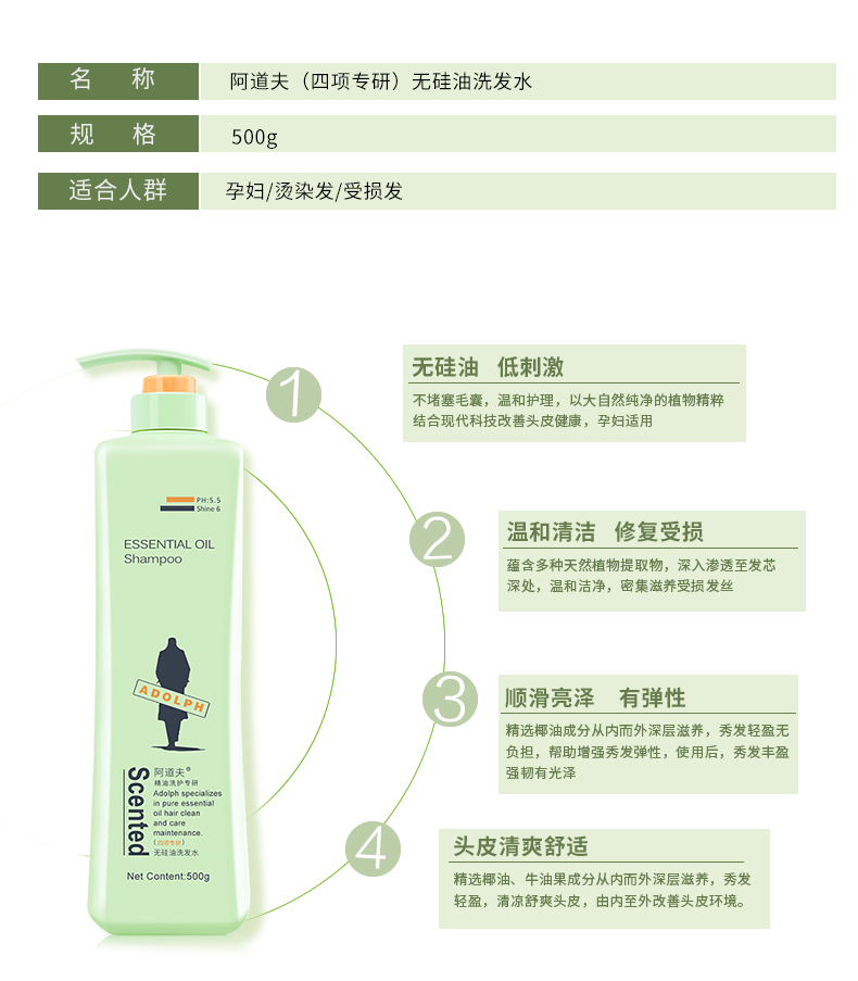 阿道夫(adolph) 阿道夫洗发水套装无硅油洗发液祛屑清爽男女通用洗发