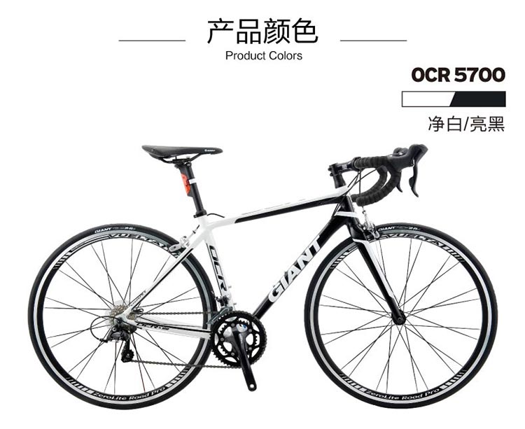 捷安特giantgiantocr5700公路车公路自行车700c11橙黄亮黑s