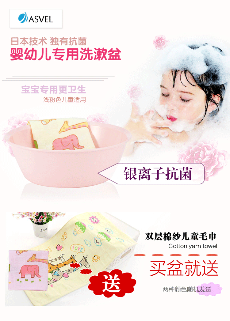 
                                        日本Asvel洗脸盆 宝宝洗脸盆 婴儿专用洗漱耐摔特厚塑料洗衣盆 水果蔬菜清洗盆                