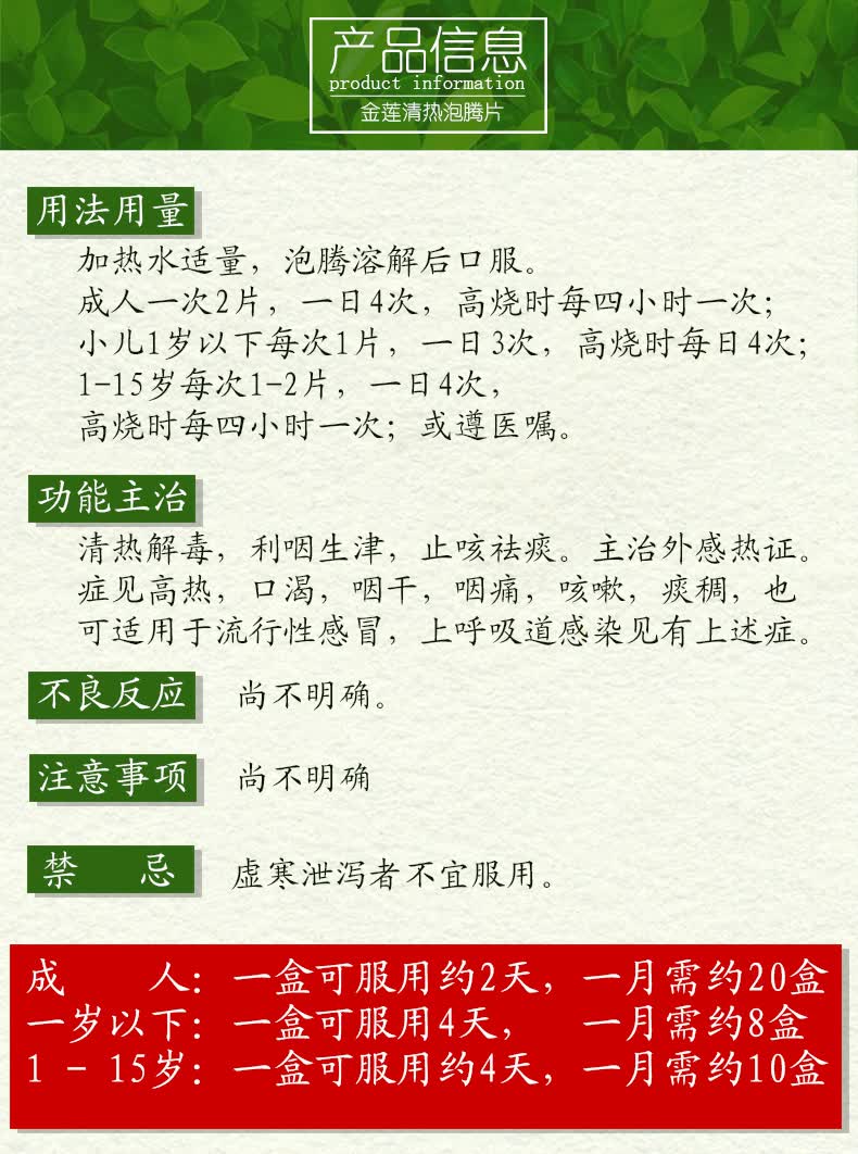 中盛海天金莲清热泡腾片4g12片盒10盒装20元盒
