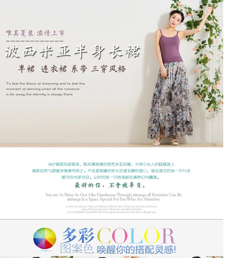 迪龙斯克2015夏季新款女装半身长裙松紧带印花大摆雪纺波西米亚连衣裙沙滩裙 彼岸花开 L