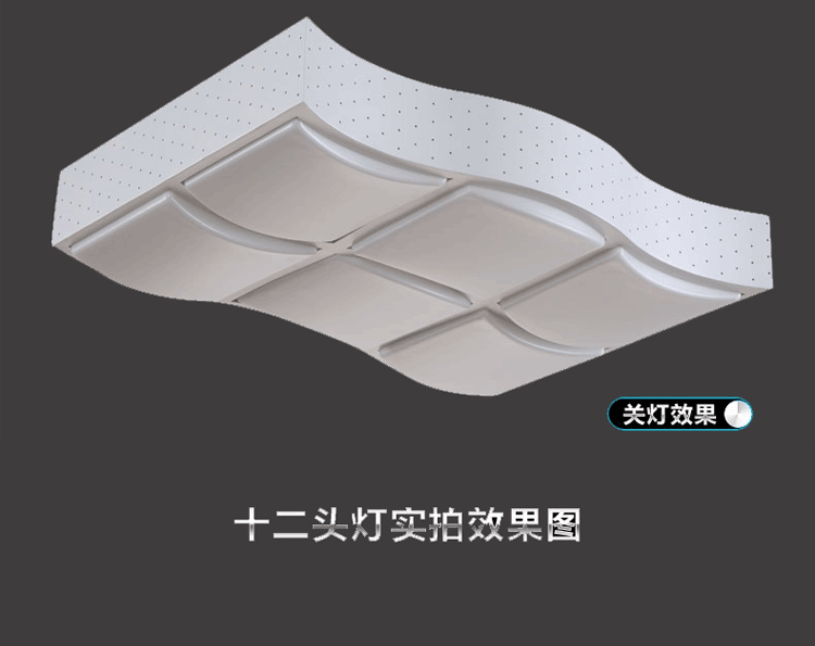 品灯雅舍 led吸顶灯 客厅灯具 现代创意形波浪瓦片铁艺灯个性无极调光调色遥控灯卧室餐厅灯 6头直径65-36瓦(12-18平方米) 无极调光-配遥控器