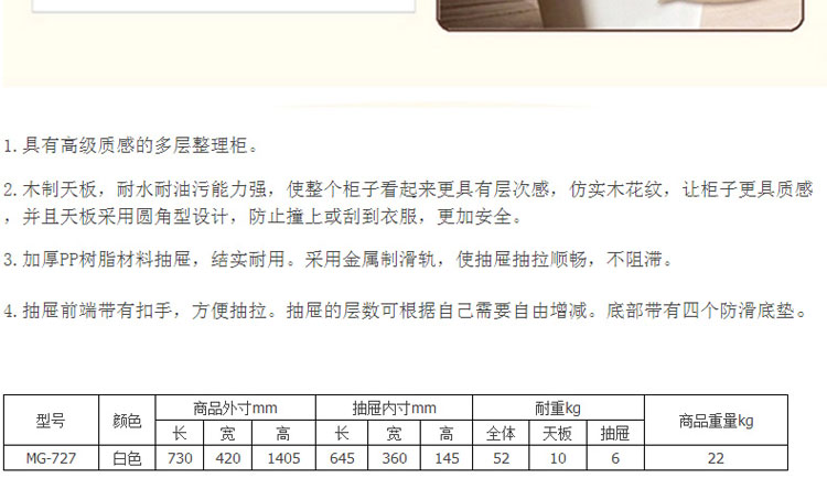爱丽思IRIS七层环保密封式收纳柜抽屉柜整理柜衣柜MG-727 白色柜体/木色天板