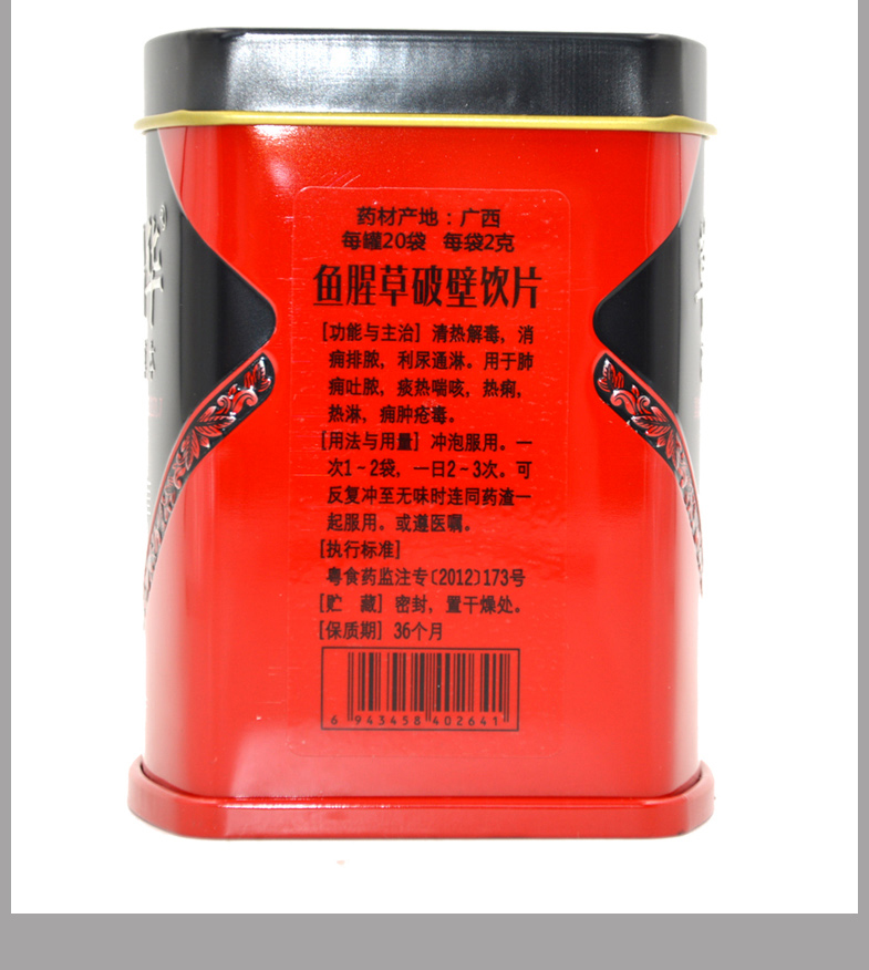 草晶华 中智 鱼腥草破壁饮片 草晶华 2g*20袋 套餐三:鱼腥草破壁1罐